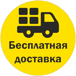 Доставка